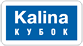Логотип Кубок LADA Kalina