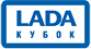 Логотип Кубок LADA